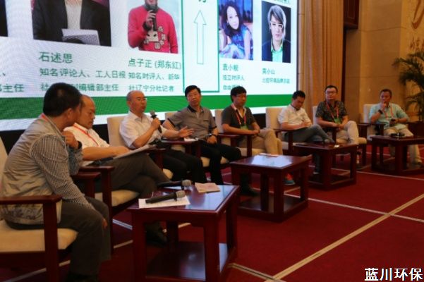 首届全国环境互联网会议在济南召开