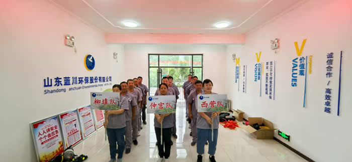 山东蓝川环保股份有限公司各水厂“有限空间作业”安全比赛