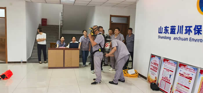 山东蓝川环保股份有限公司各水厂“有限空间作业”安全比赛